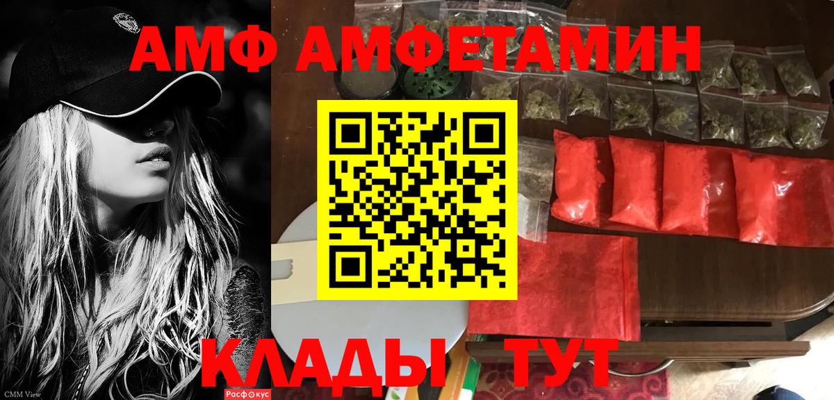 Amphetamine 97% Пушкино