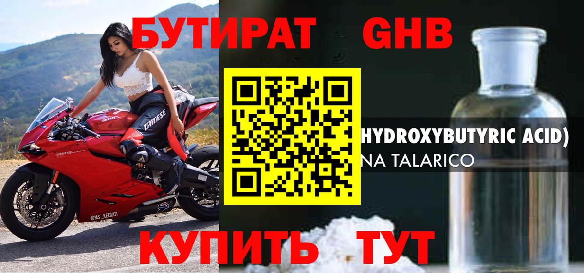 Пушкино  БУТИРАТ  Вход с VPN  БУТИРАТ оксана 