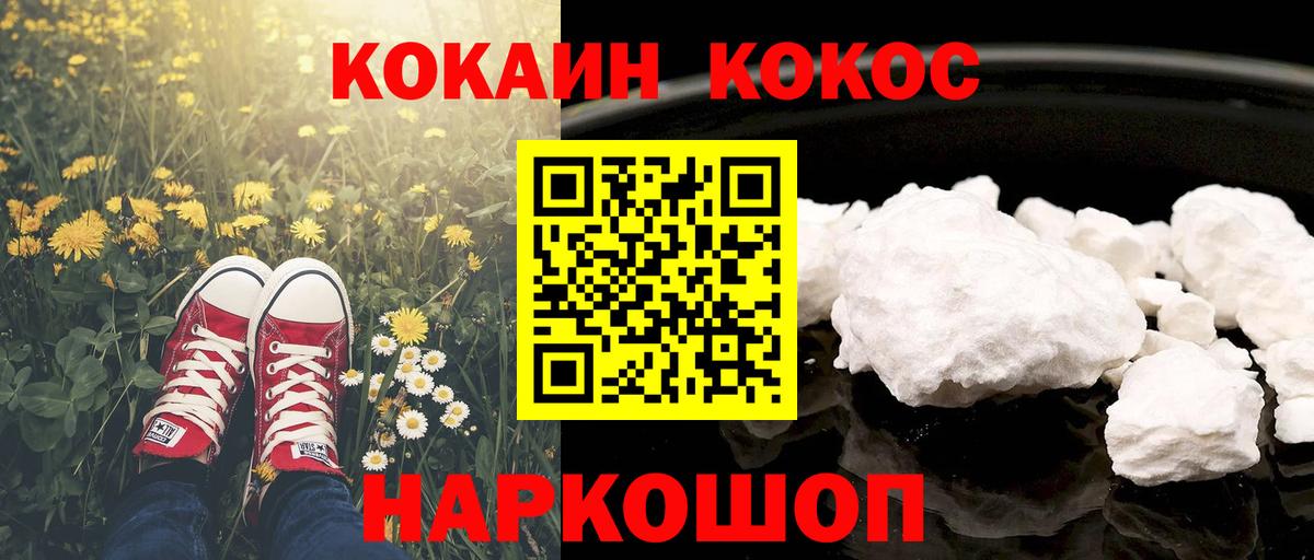 COCAIN Боливия Пушкино