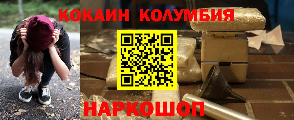 Cocaine 97%  Cocaine  Пушкино  Вход с VPN  Cocaine 98% 