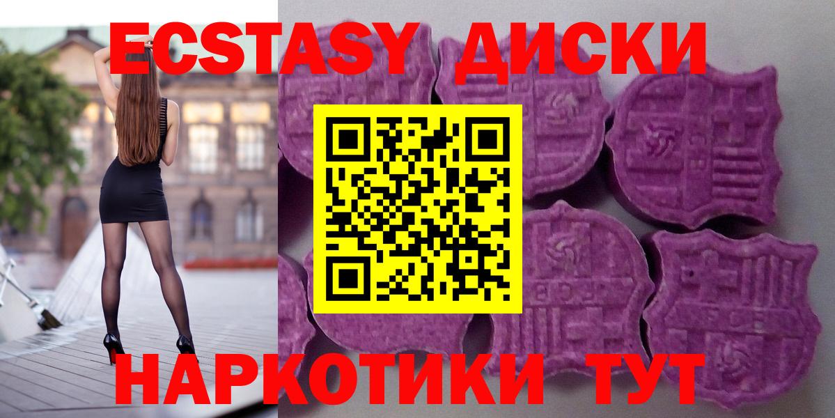Ecstasy Cube  Вход с VPN  ЭКСТАЗИ диски  ЭКСТАЗИ  Пушкино 