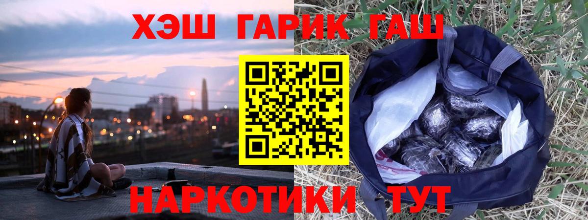 Пушкино  как найти закладки  ГАШИШ хэш  Вход с VPN  ГАШ 40% ТГК 