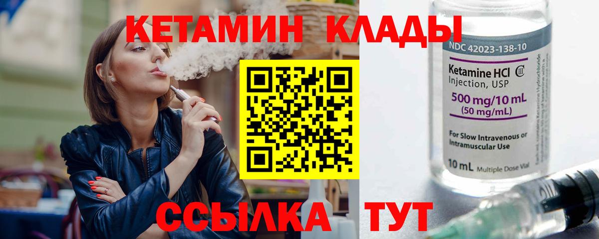 Пушкино      Вход с VPN  Кетамин ketamine  КЕТАМИН ketamine 