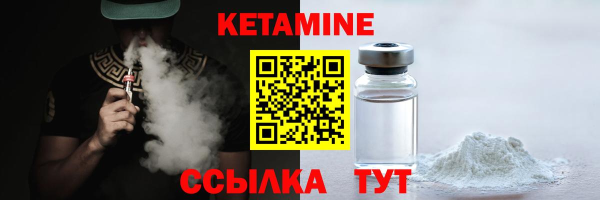КЕТАМИН ketamine Пушкино