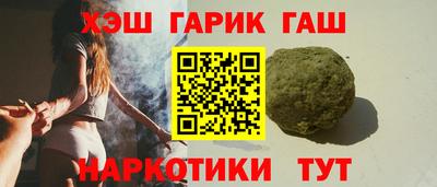 гашик Сланцы