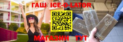 прущий лед Ставрополь