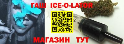 гашик Сланцы