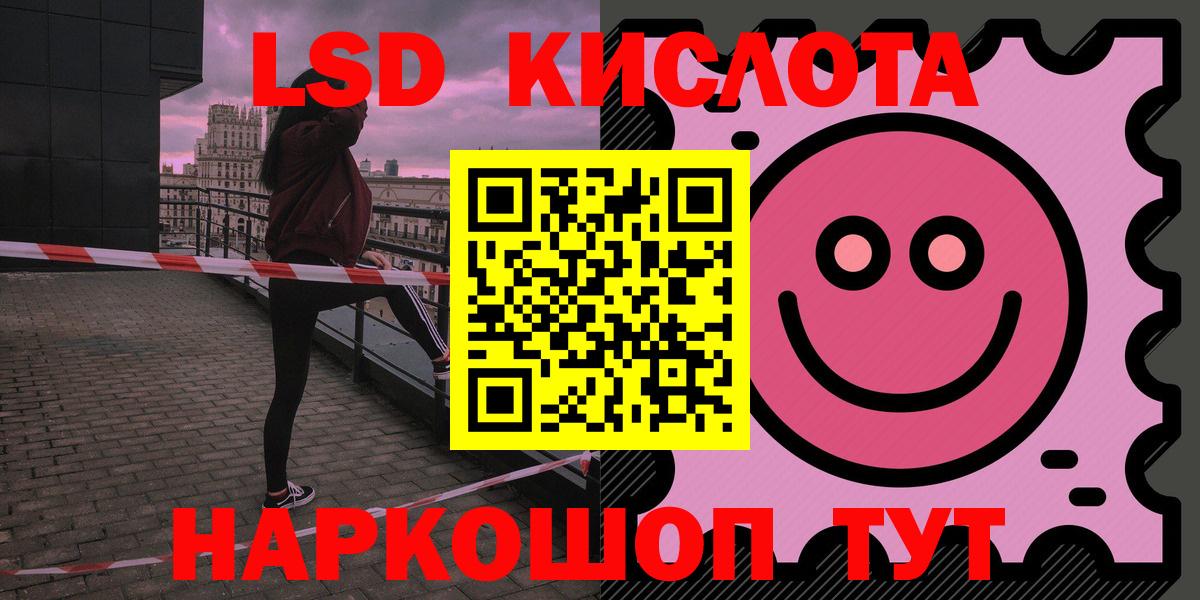 Лсд 25 экстази кислота Пушкино