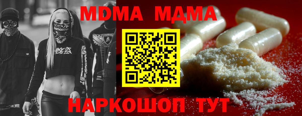MDMA crystal Пушкино