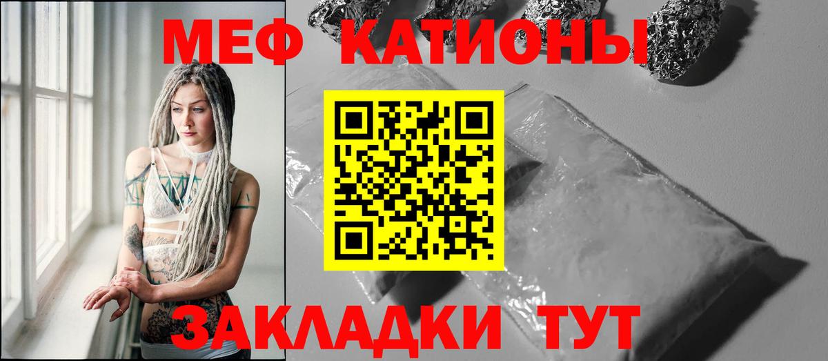 Меф мяу мяу мука Пушкино