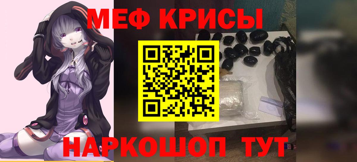 МЕФ мяу мяу  Вход с VPN  Мефедрон  Меф  МЕФ 4 MMC  Пушкино 