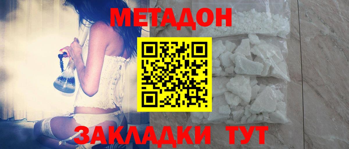 Метадон methadone  Вход с VPN  Пушкино  МЕТАДОН methadone 