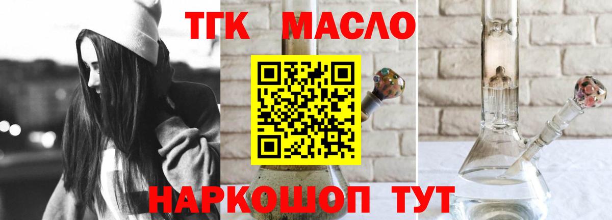 Дистиллят ТГК вейп Пушкино