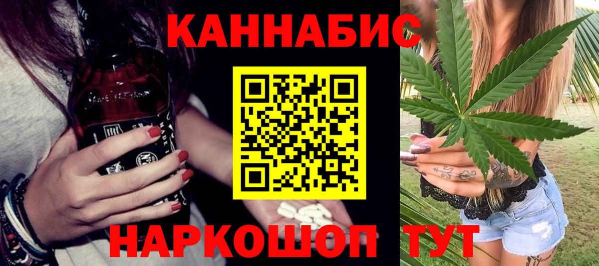 Каннабис LSD WEED Пушкино